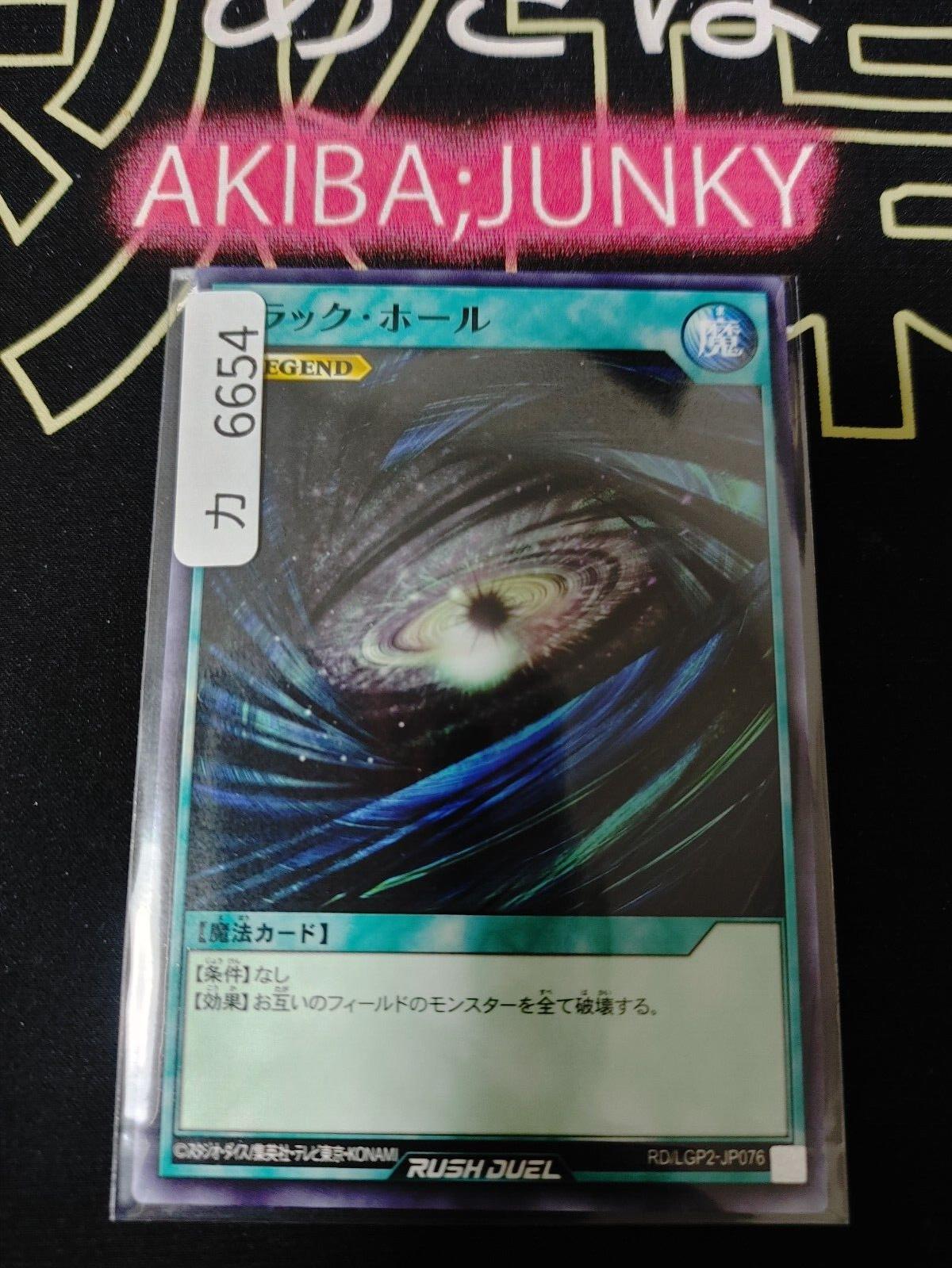 Dark Hole Yu-Gi-Oh RD/LGP2-JP076 Yugioh Rush Duel Konami JAPAN ★AKIBA JUNKY SELECT PRODUCT★