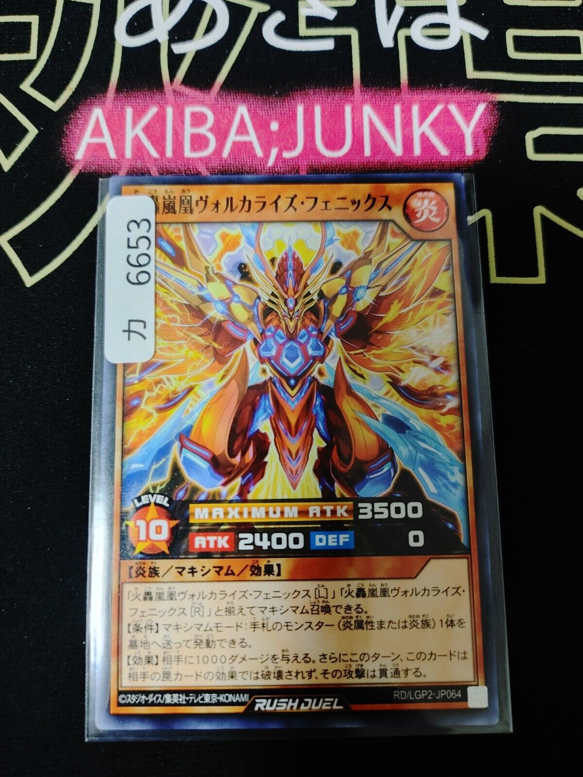 Blazebolt Chemistorm Fenghuang Phoenix RD/LGP2-JP076 Yugioh Rush Duel JAPAN ★AKIBA JUNKY SELECT PRODUCT★