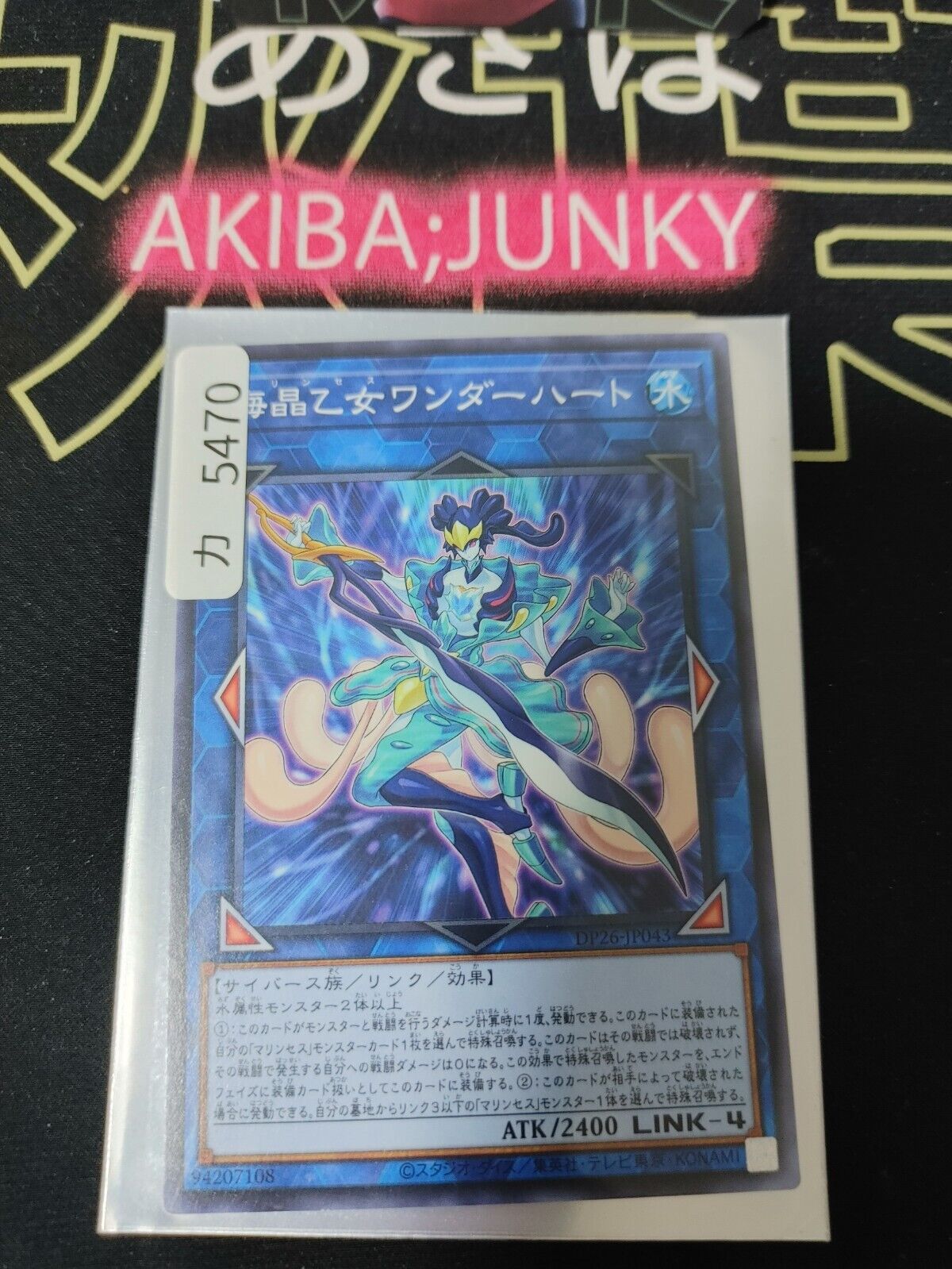 Marincess Wonder Heart Yu-Gi-Oh DP26-JP043 Yugioh OCG Konami JAPAN ★AKIBA JUNKY SELECT PRODUCT★