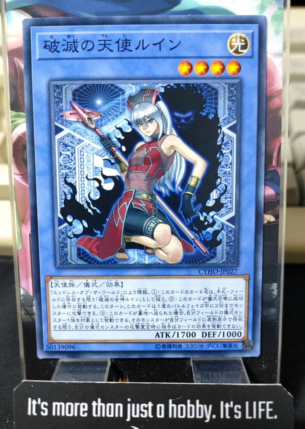 Ruin, Angel of Oblivion Yu-Gi-Oh CYHO-JP027 Yugioh OCG Konami JAPAN ★AKIBA JUNKY SELECT PRODUCT★