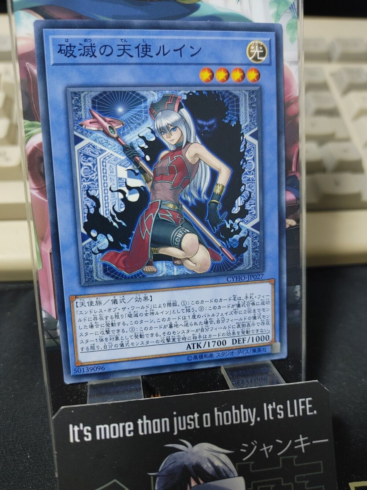 Ruin, Angel of Oblivion Yu-Gi-Oh CYHO-JP027 Yugioh OCG Konami JAPAN ★AKIBA JUNKY SELECT PRODUCT★