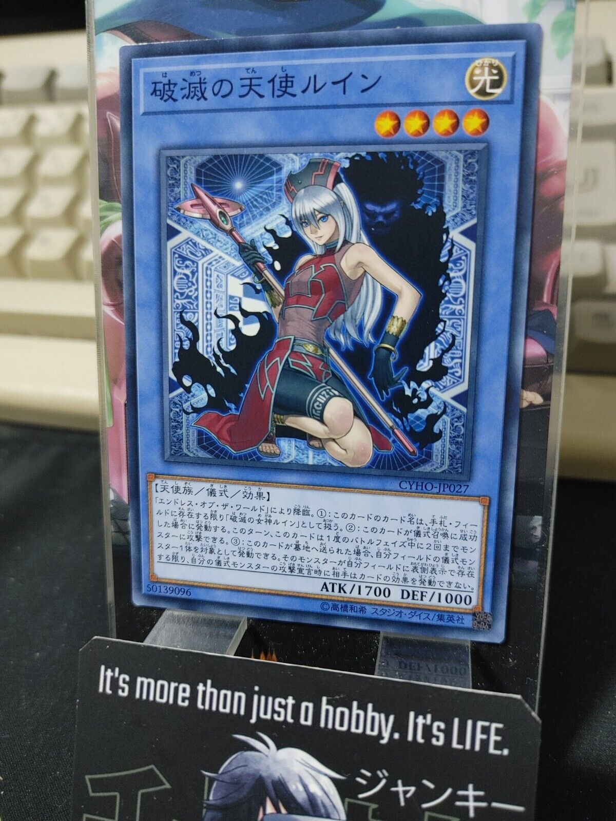 Ruin, Angel of Oblivion Yu-Gi-Oh CYHO-JP027 Yugioh OCG Konami JAPAN ★AKIBA JUNKY SELECT PRODUCT★