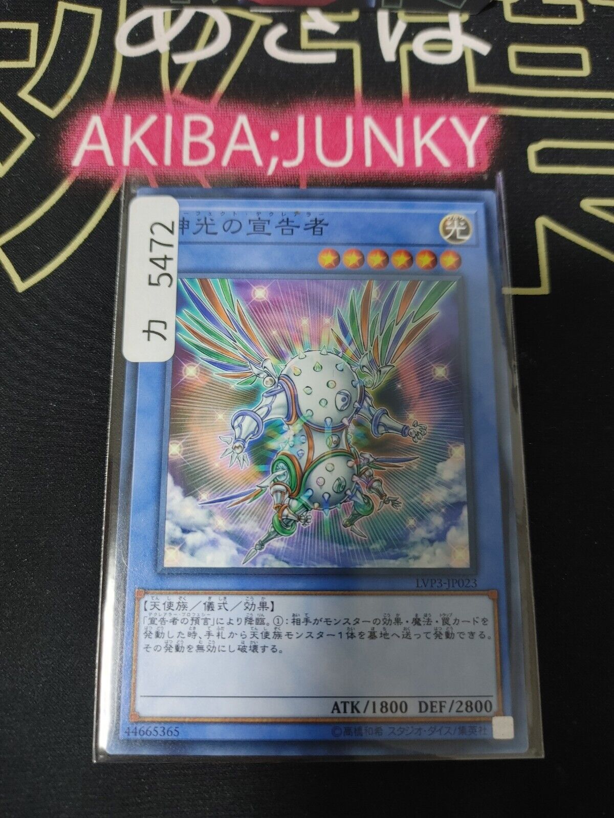 Herald of Perfection Yu-Gi-Oh LVP3-JP023 Yugioh OCG Konami JAPAN ★AKIBA JUNKY SELECT PRODUCT★