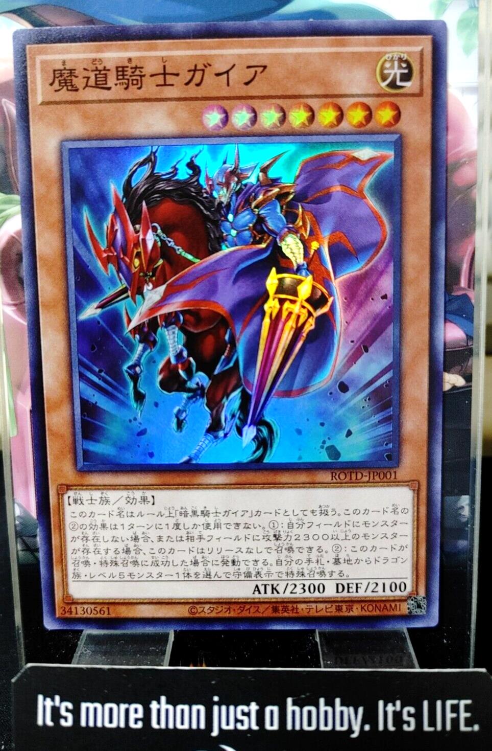 Gaia the Magical Knight Yu-Gi-Oh ROTD-JP001 Super Rare Yugioh OCG Konami JAPAN ★AKIBA JUNKY SELECT PRODUCT★