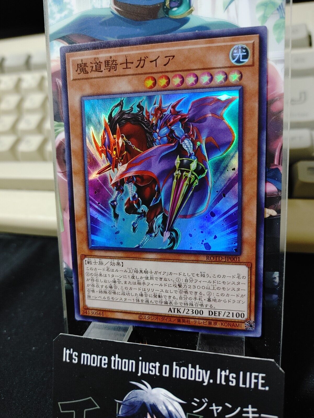 Gaia the Magical Knight Yu-Gi-Oh ROTD-JP001 Super Rare Yugioh OCG Konami JAPAN ★AKIBA JUNKY SELECT PRODUCT★