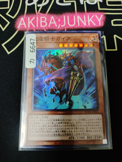 Gaia the Magical Knight Yu-Gi-Oh ROTD-JP001 Super Rare Yugioh OCG Konami JAPAN ★AKIBA JUNKY SELECT PRODUCT★