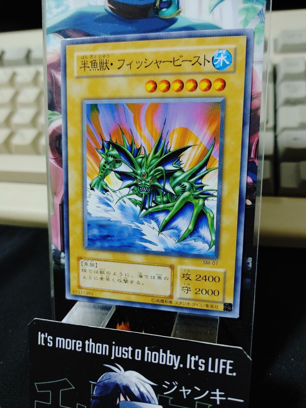 Amphibian Beast SM-07 Yu-Gi-Oh Yugioh OCG Konami JAPAN