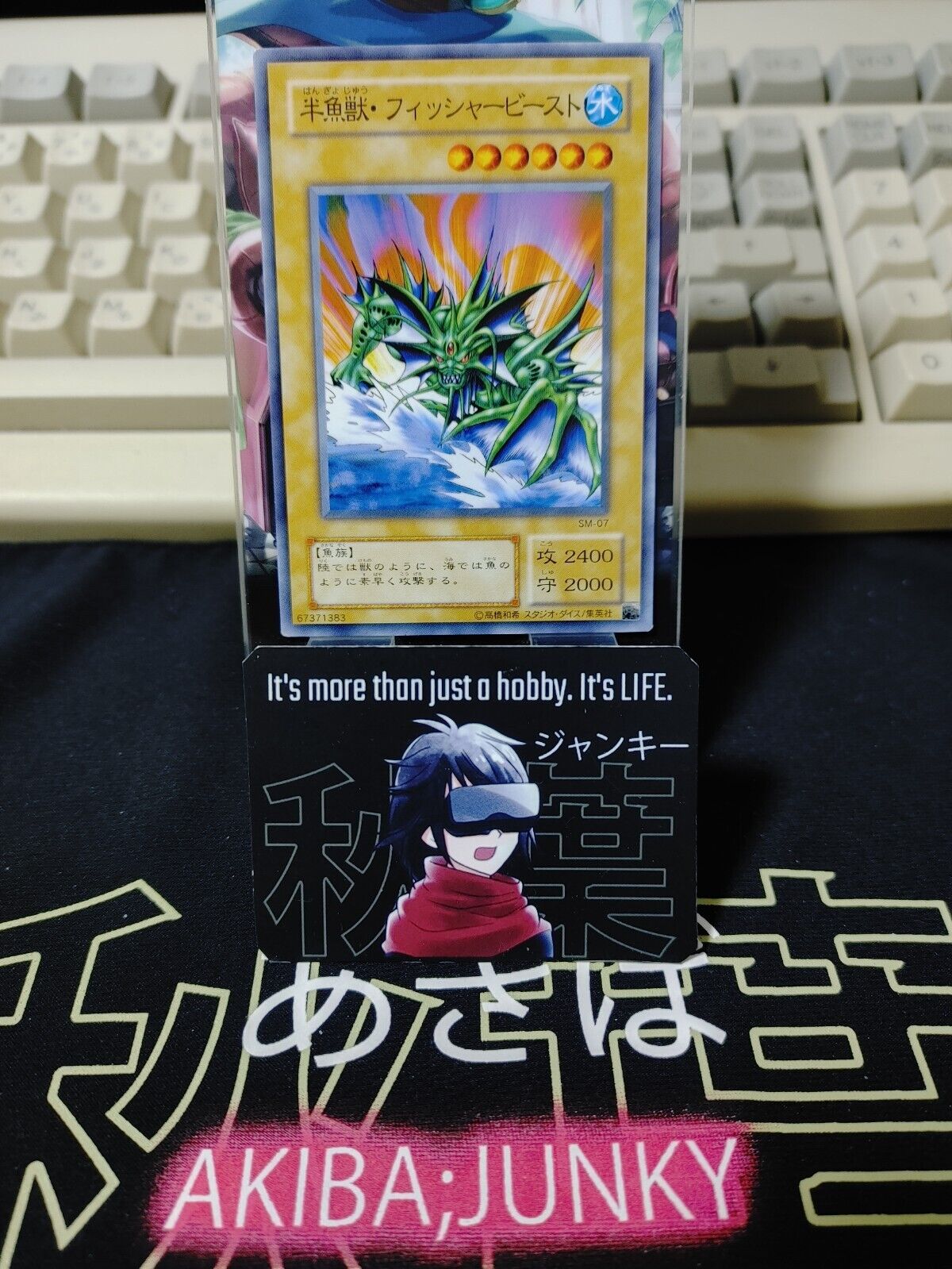 Amphibian Beast SM-07 Yu-Gi-Oh Yugioh OCG Konami JAPAN