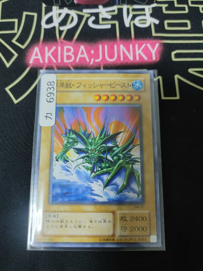Amphibian Beast SM-07 Yu-Gi-Oh Yugioh OCG Konami JAPAN
