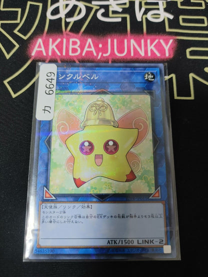 Linklebell 17PR-JP011 Parallel Yugioh OCG JAPAN ★AKIBA JUNKY SELECT PRODUCT★