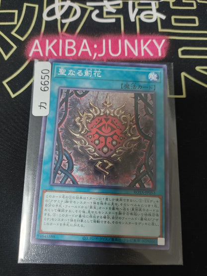 Sacred Azamina ROTA-JP053 Yugioh OCG JAPAN ★AKIBA JUNKY SELECT PRODUCT★