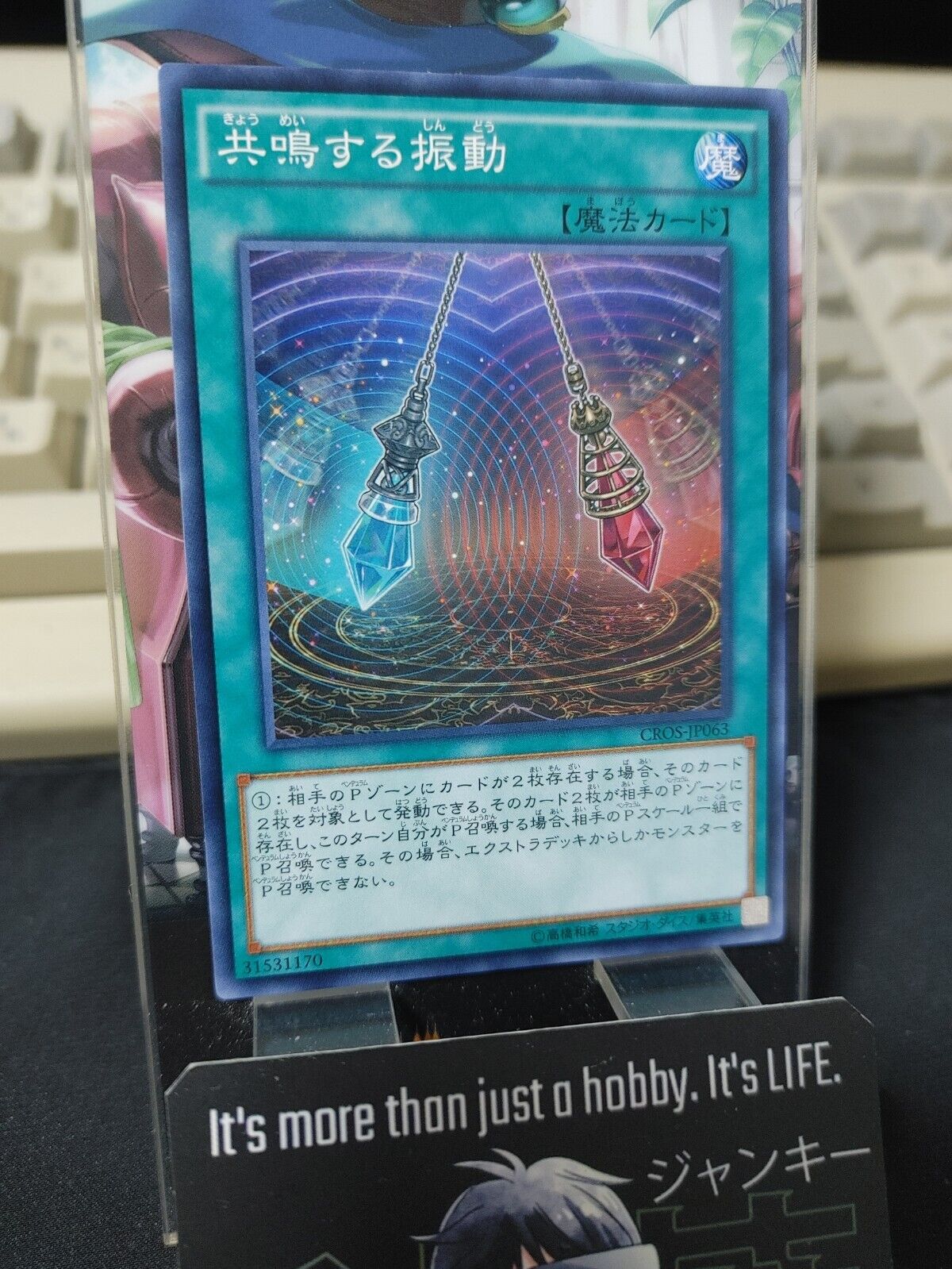 Harmonic Oscillation CROS-JP063 Yugioh OCG JAPAN ★AKIBA JUNKY SELECT PRODUCT★