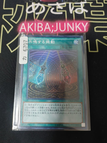 Harmonic Oscillation CROS-JP063 Yugioh OCG JAPAN ★AKIBA JUNKY SELECT PRODUCT★