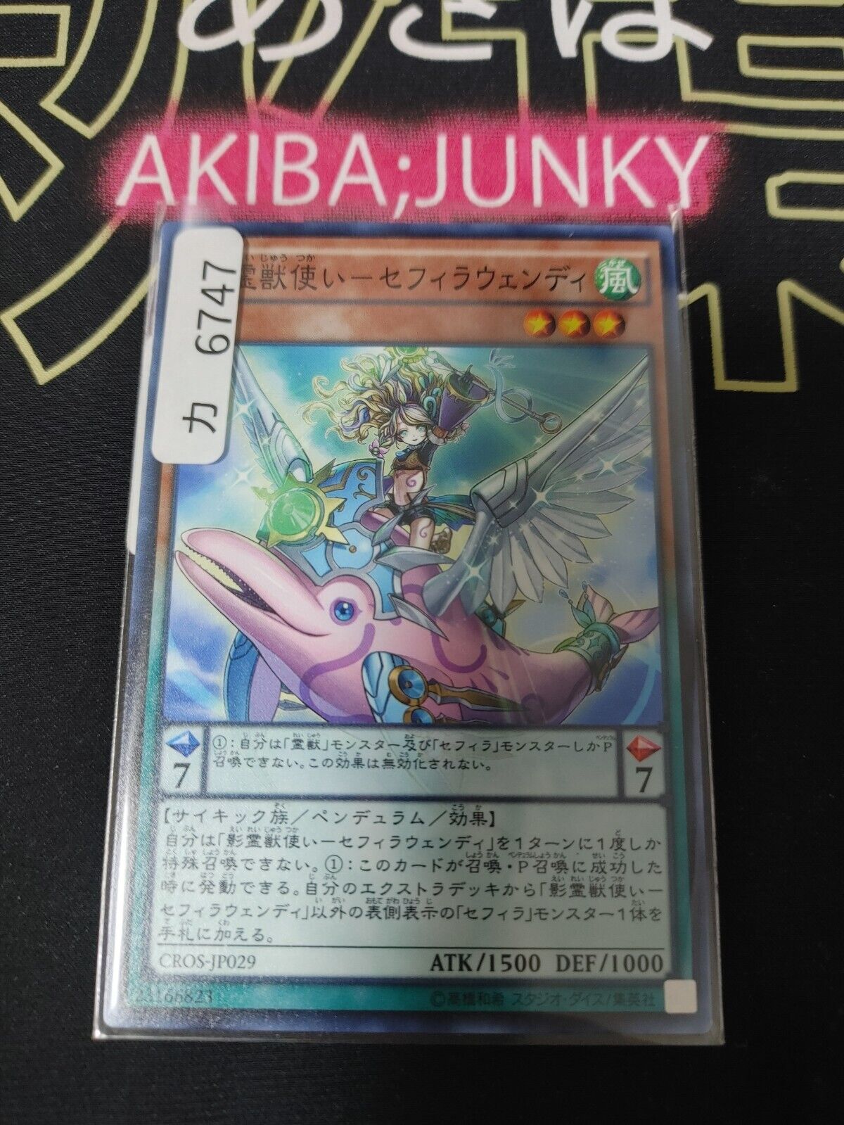 Ritual Beast Tamer Zefrawendi CROS-JP029 Yugioh OCG JAPAN ★AKIBA JUNKY SELECT PRODUCT★