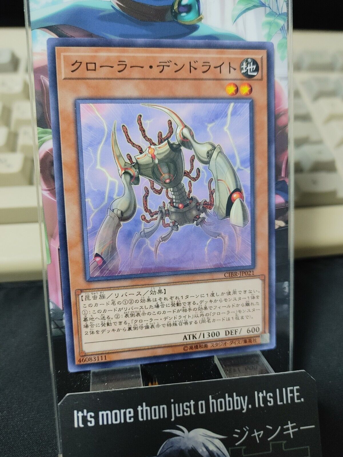 Krawler Dendrite CIBR-JP021 Yugioh OCG JAPAN ★AKIBA JUNKY SELECT PRODUCT★