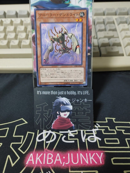 Krawler Dendrite CIBR-JP021 Yugioh OCG JAPAN ★AKIBA JUNKY SELECT PRODUCT★