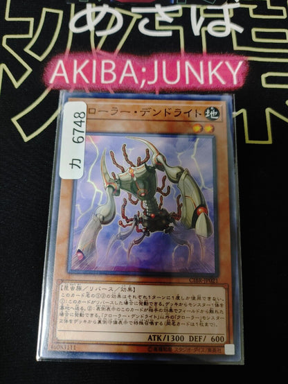 Krawler Dendrite CIBR-JP021 Yugioh OCG JAPAN ★AKIBA JUNKY SELECT PRODUCT★