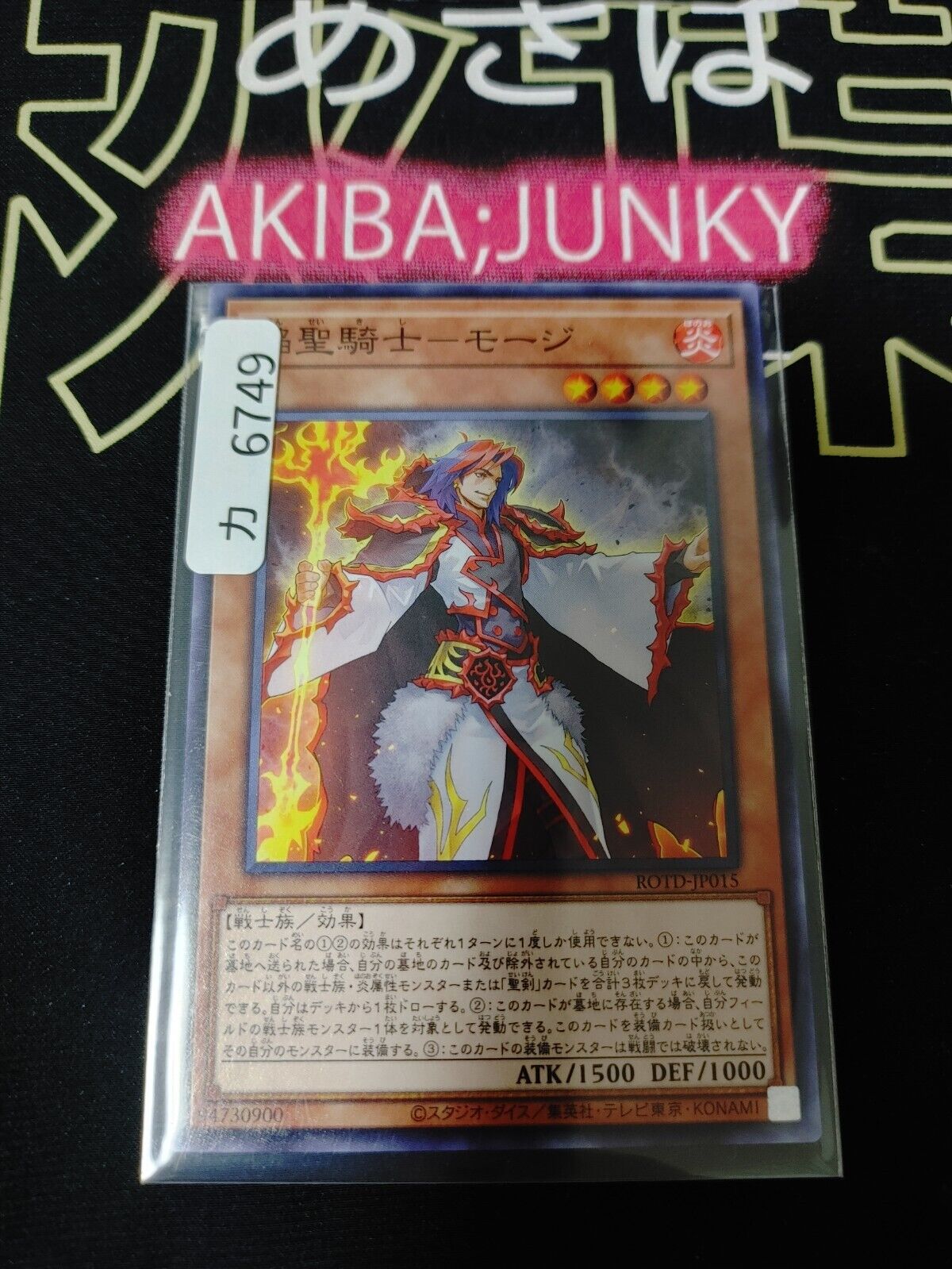 Flame Noble Knight Maugis ROTD-JP015 Yugioh OCG JAPAN ★AKIBA JUNKY SELECT PRODUCT★