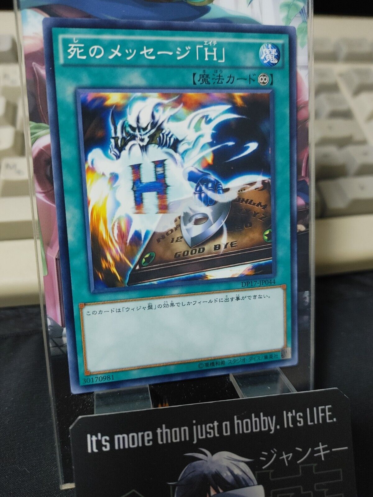 Spirit Message H/L DP17-JP044 Yu-Gi-Oh Yugioh OCG JAPAN UNCENSORED ★AKIBA JUNKY SELECT PRODUCT★