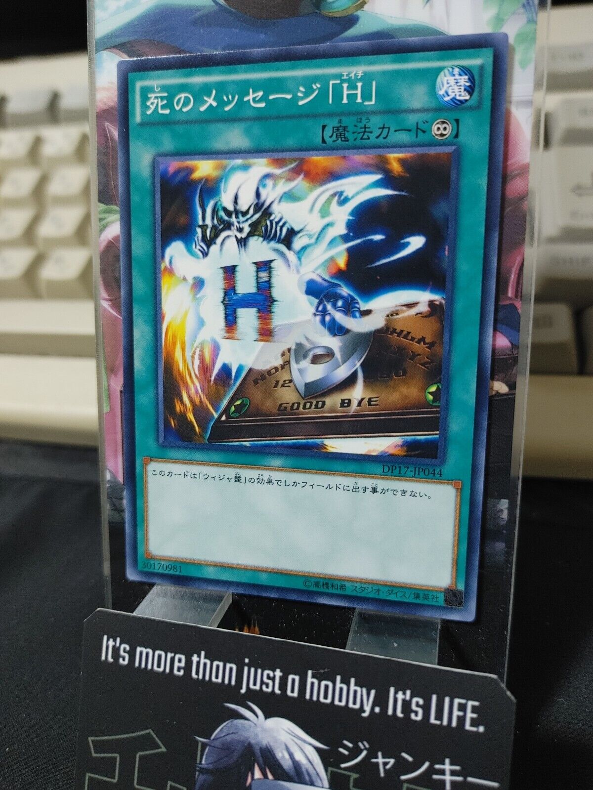 Spirit Message H/L DP17-JP044 Yu-Gi-Oh Yugioh OCG JAPAN UNCENSORED ★AKIBA JUNKY SELECT PRODUCT★