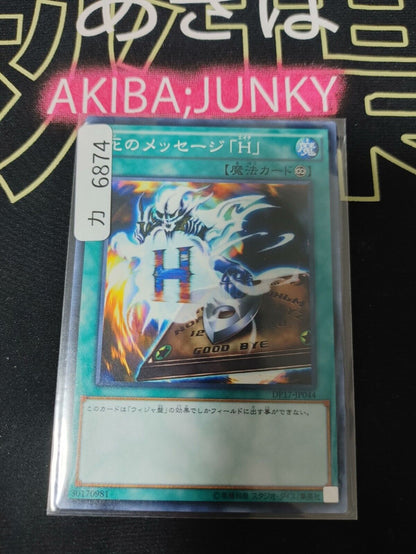 Spirit Message H/L DP17-JP044 Yu-Gi-Oh Yugioh OCG JAPAN UNCENSORED ★AKIBA JUNKY SELECT PRODUCT★