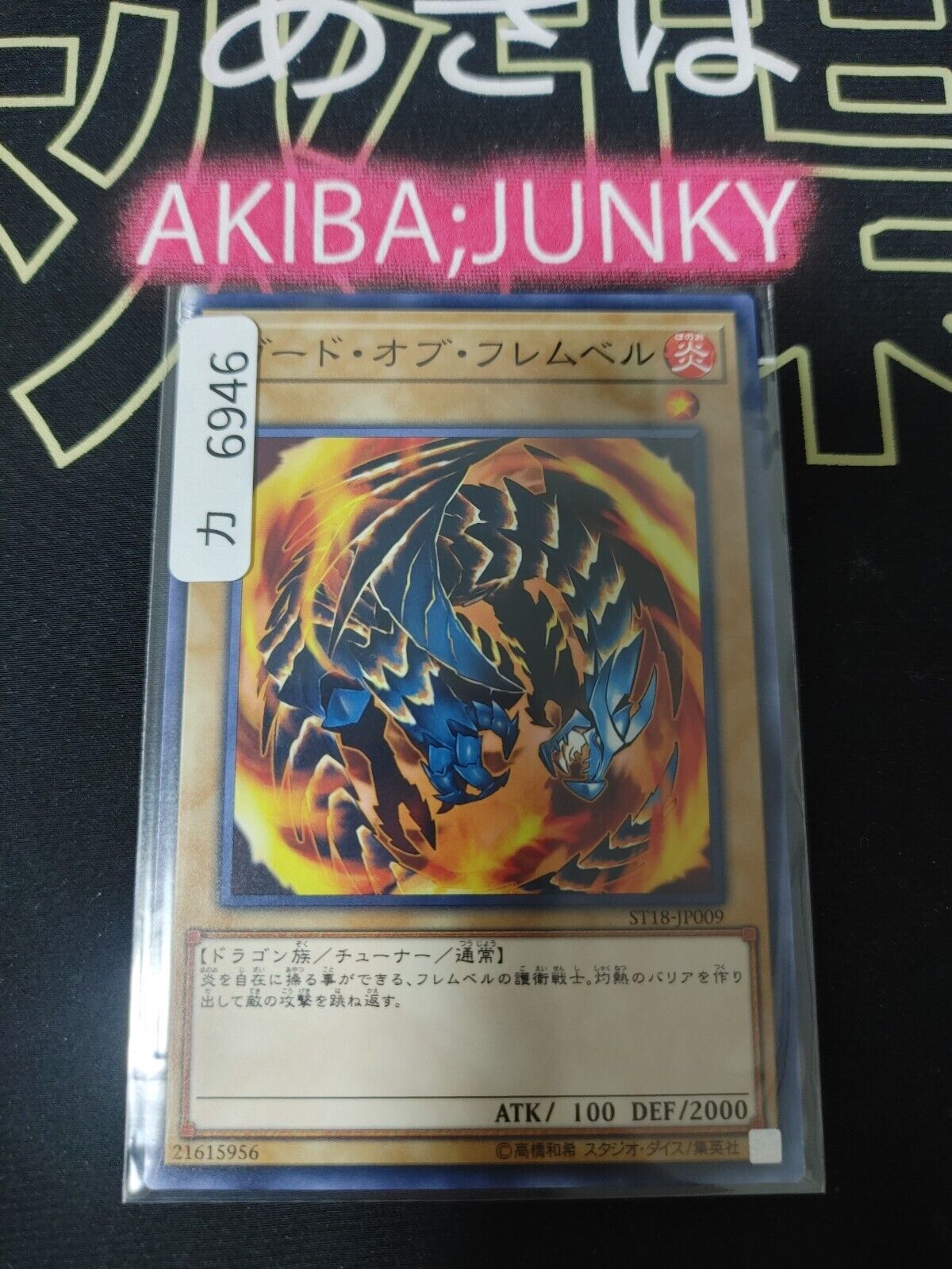 Flamvell Guard ST18-JP009 Yugioh OCG JAPAN