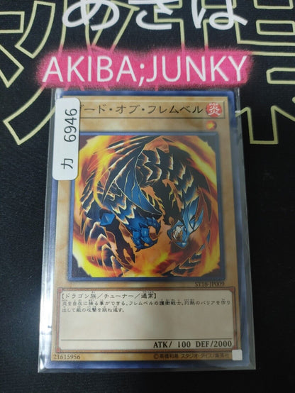 Flamvell Guard ST18-JP009 Yugioh OCG JAPAN