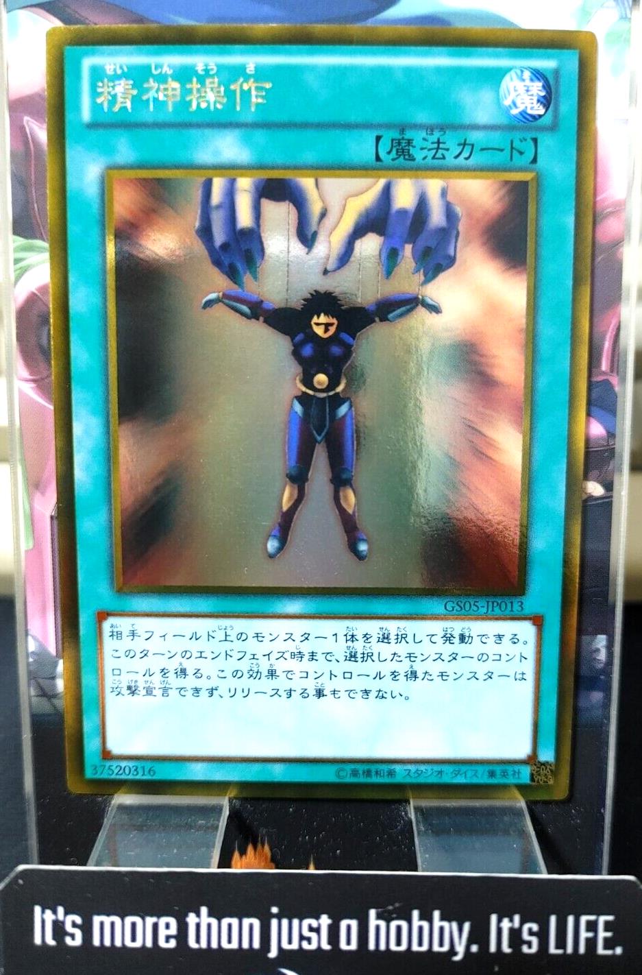 Mind Control Yugioh GS05-JP013 Gold Rare Yu-Gi-Oh OCG JAPAN