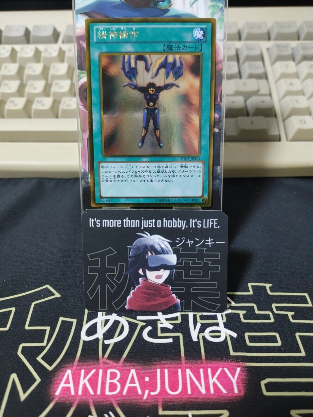 Mind Control Yugioh GS05-JP013 Gold Rare Yu-Gi-Oh OCG JAPAN