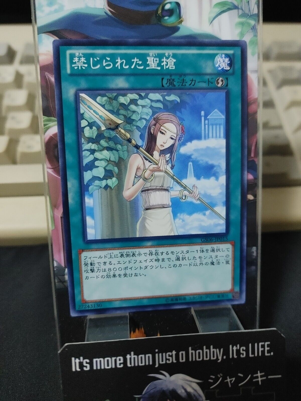 Forbidden Lance GS06-JP015 Yugioh OCG JAPAN