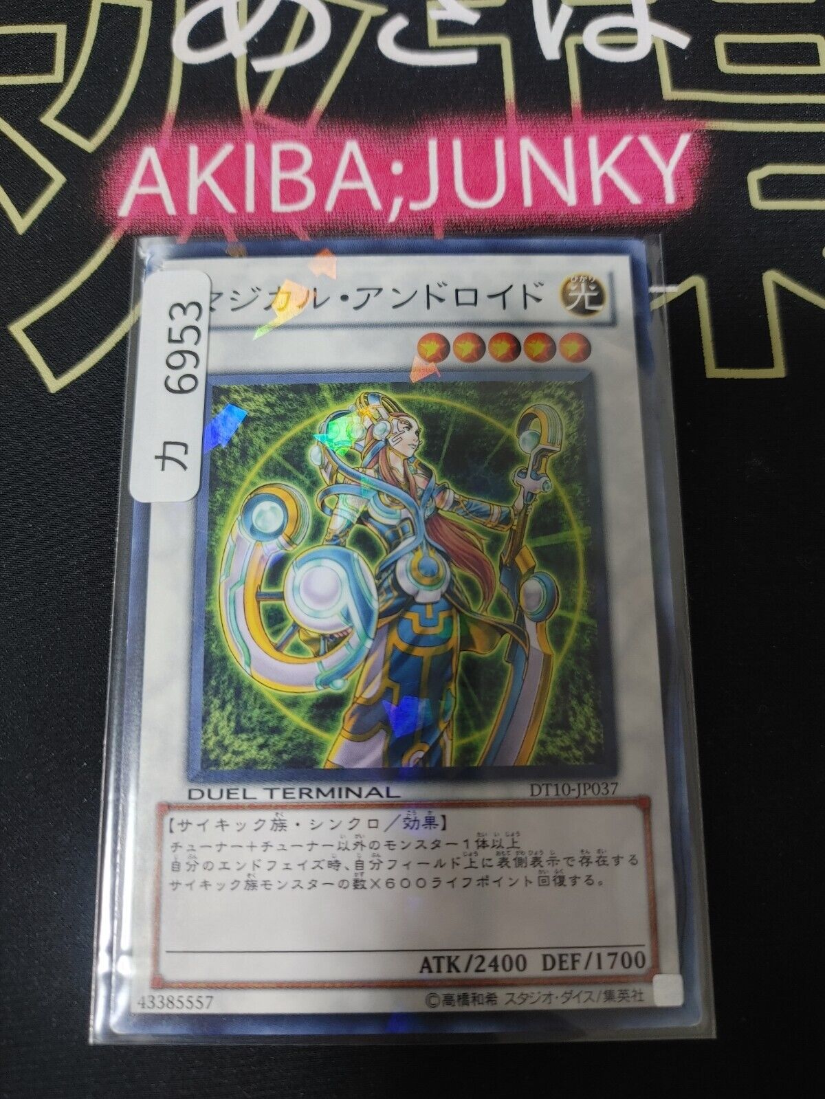 Magical Android DT10-JP037 Holo Yugioh OCG Japan