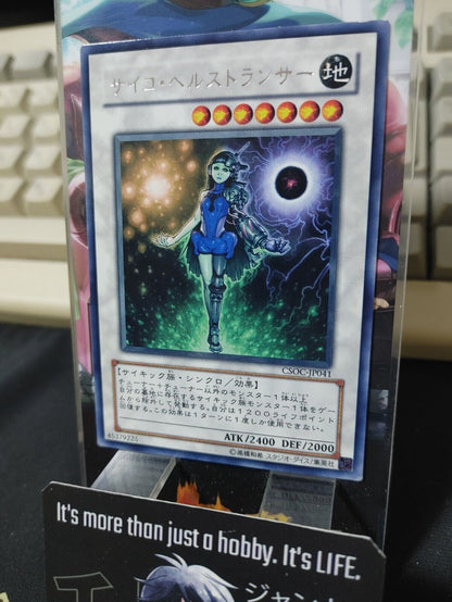 Psychic Lifetrancer CSOC-JP041 Rare Yugioh OCG JAPAN