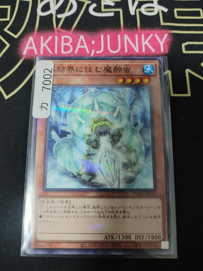 Numbing Grub in the Ice Barrier TW01-JP010 Parallel Yugioh OCG JAPAN