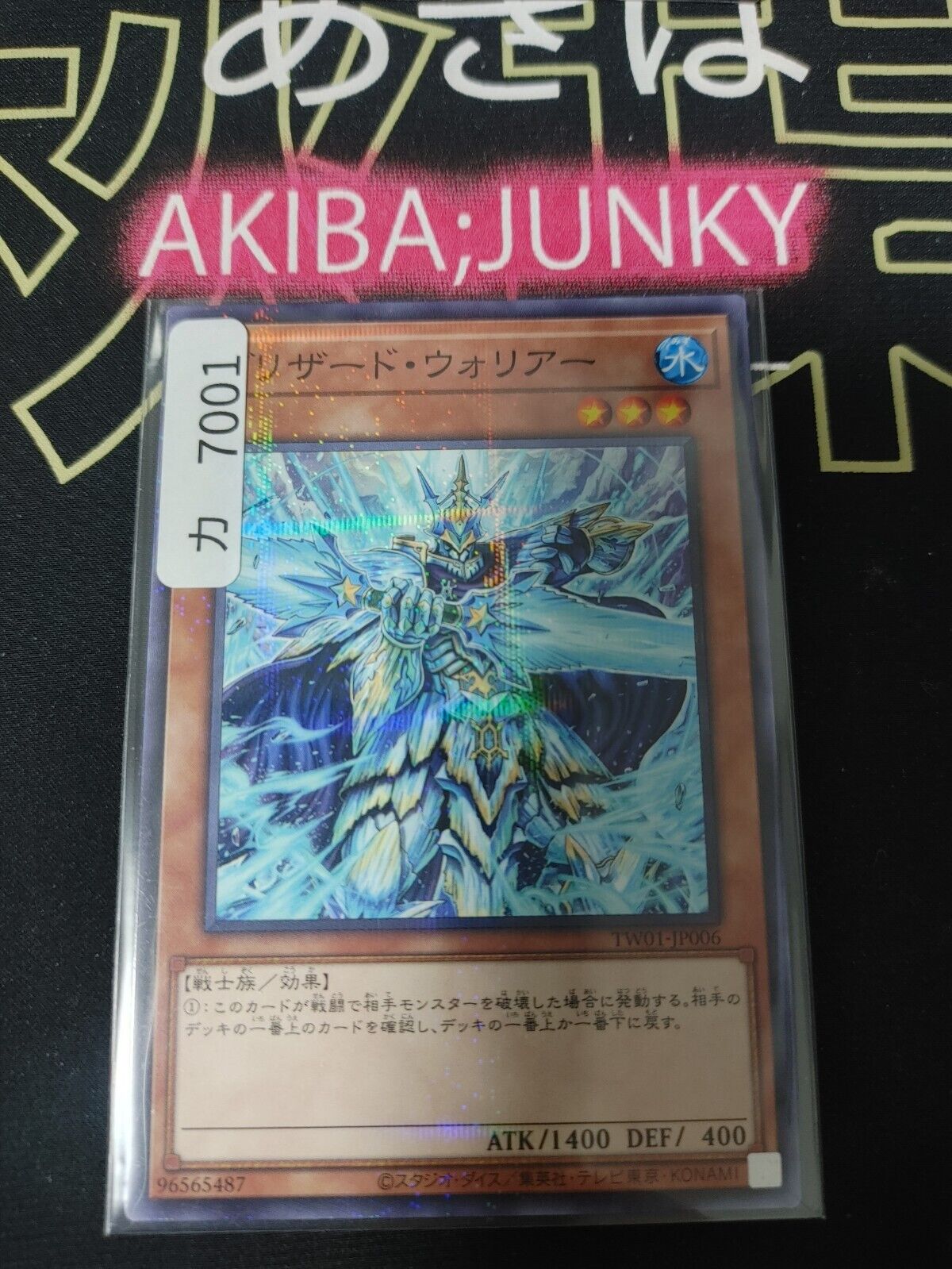 Blizzard Warrior TW01-JP006 Parallel Yugioh OCG JAPAN