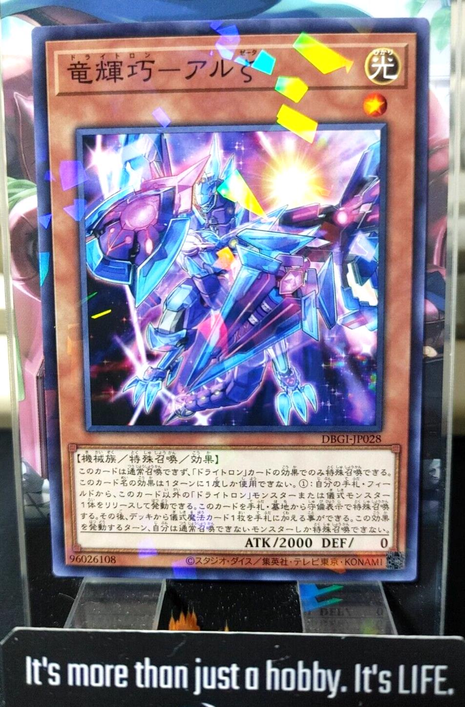 Drytron Zeta Aldhibah Yu-Gi-Oh DBGI-JP028 Parallel YuGiOh JAPAN