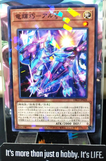 Drytron Zeta Aldhibah Yu-Gi-Oh DBGI-JP028 Parallel YuGiOh JAPAN