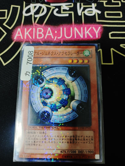 R-Genex Accelerator DT06-JP023 Holo Yugioh OCG JAPAN