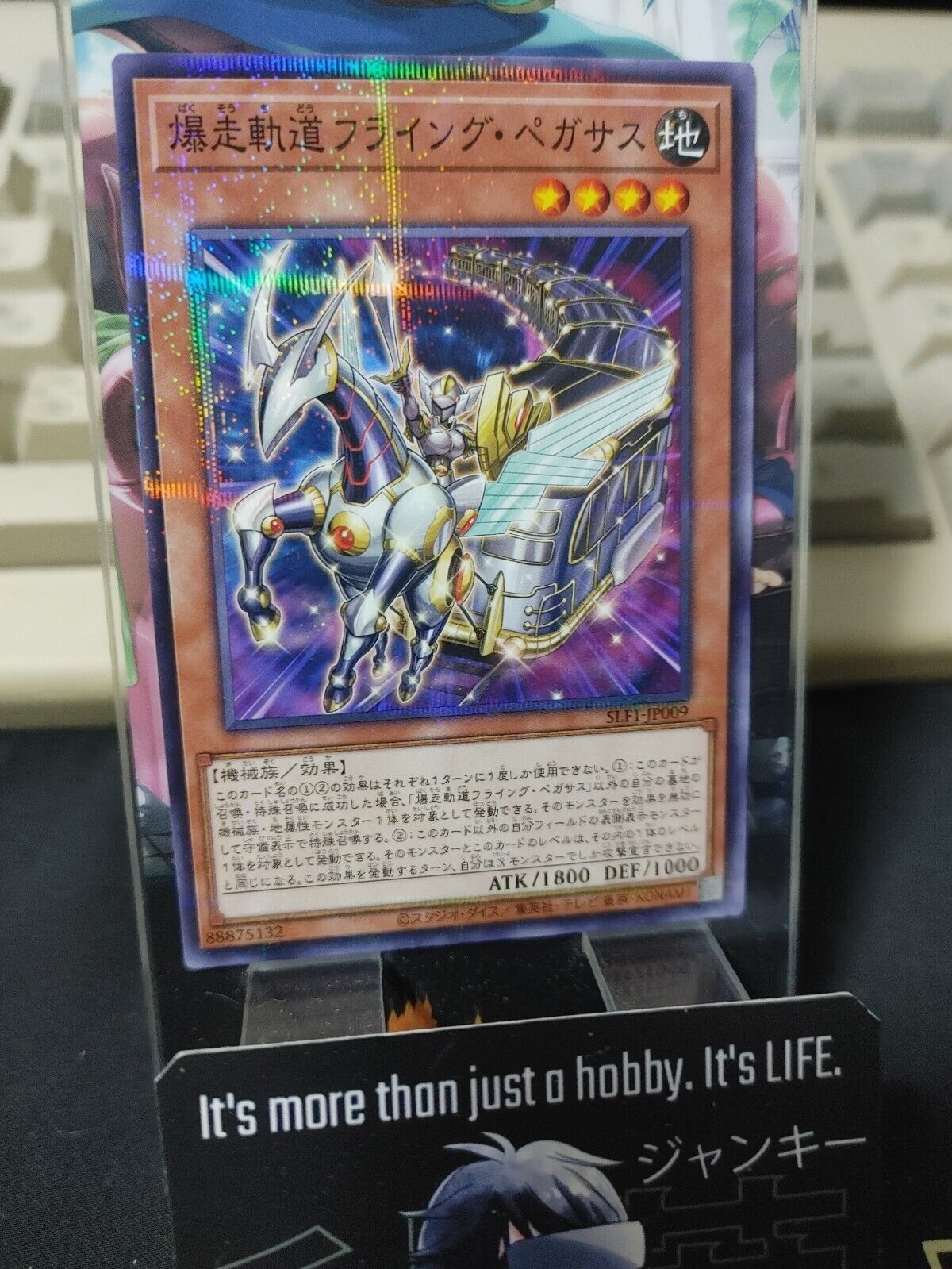Flying Pegasus Railroad Stampede SLF1-JP009 Parallel Yugioh OCG JAPAN