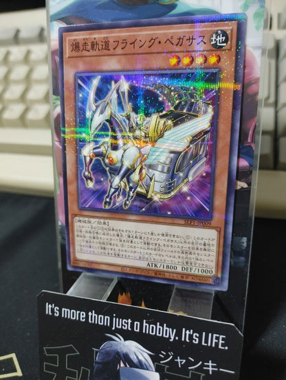 Flying Pegasus Railroad Stampede SLF1-JP009 Parallel Yugioh OCG JAPAN