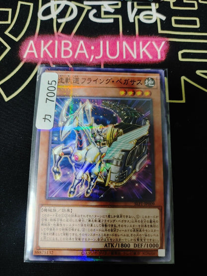 Flying Pegasus Railroad Stampede SLF1-JP009 Parallel Yugioh OCG JAPAN
