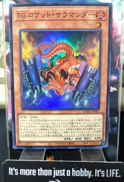 T.G. Rocket Salamander AGOV-JP003 Super Rare Yugioh OCG JAPAN
