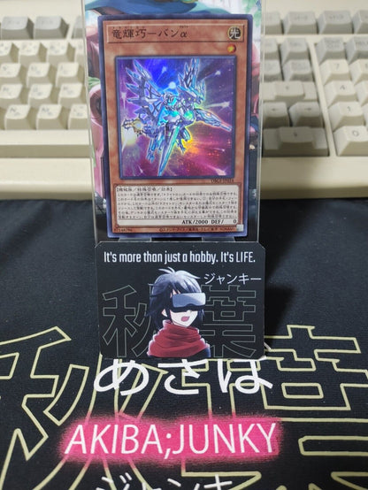Drytron Alpha Thuban DBGI-JP024 Super Rare Yugioh OCG JAPAN