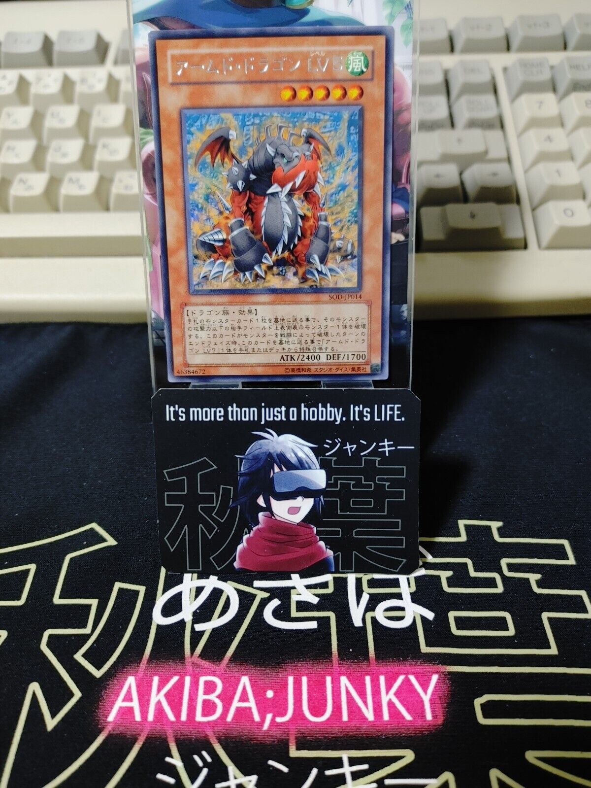 Armed Dragon LV5 SOD-JP014 Rare Yu-Gi-Oh Yugioh Japanese OCG JAPAN