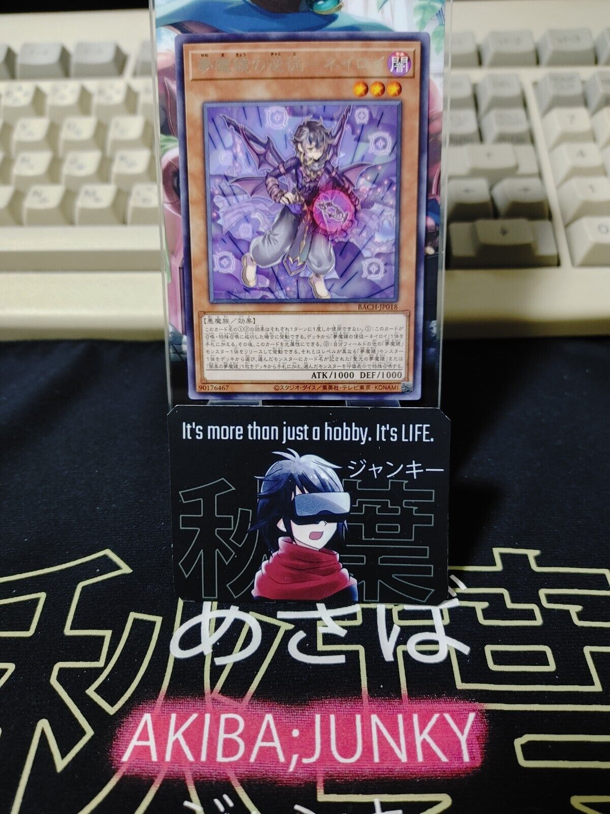 Neiroy, the Dream Mirror Heretic BACH-JP018  Rare Yugioh Japanese OCG JAPAN