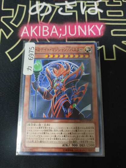 Arcanite Magician/Assault Mode DE03-JP083 Yugioh OCG Yu-Gi-Oh JAPAN