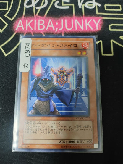 Arcane Apprentice CRMS-JP022 Yugioh OCG Yu-Gi-Oh JAPAN