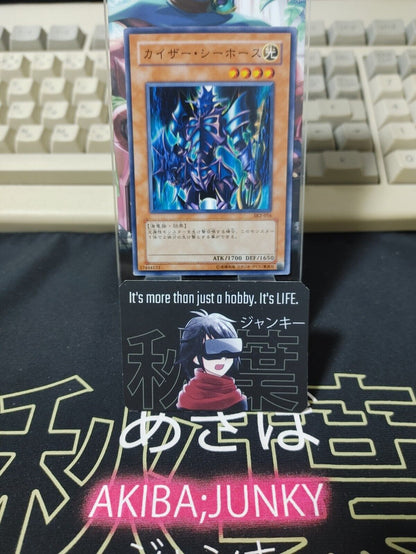 Kaiser Sea Horse SK2-016 Yugioh OCG Yu-Gi-Oh JAPAN