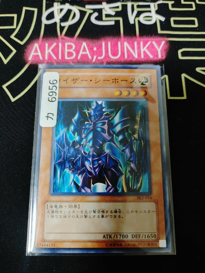 Kaiser Sea Horse SK2-016 Yugioh OCG Yu-Gi-Oh JAPAN