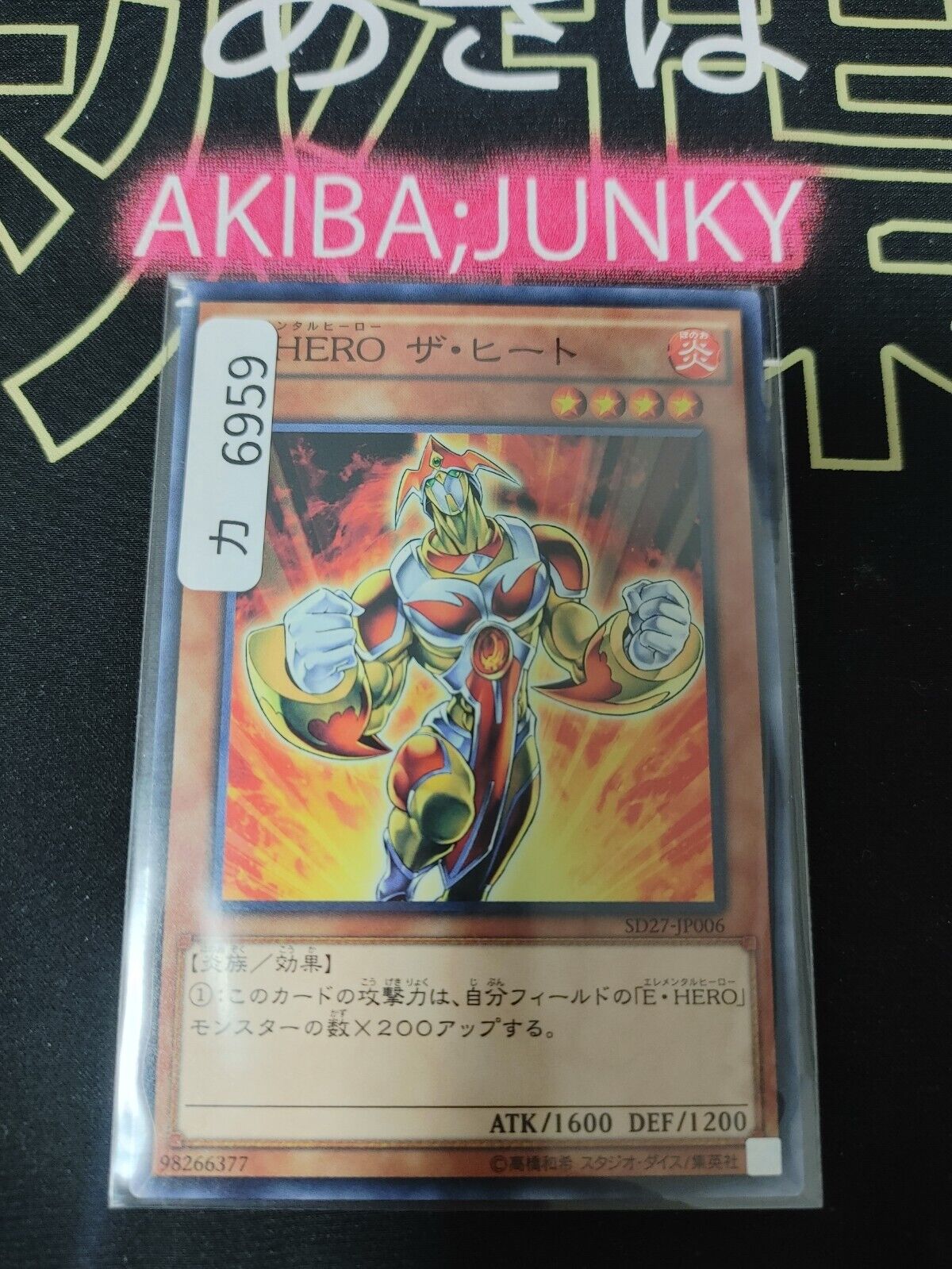 Elemental HERO Heat Yu-Gi-Oh SD27-JP006 Yugioh OCG JAPAN