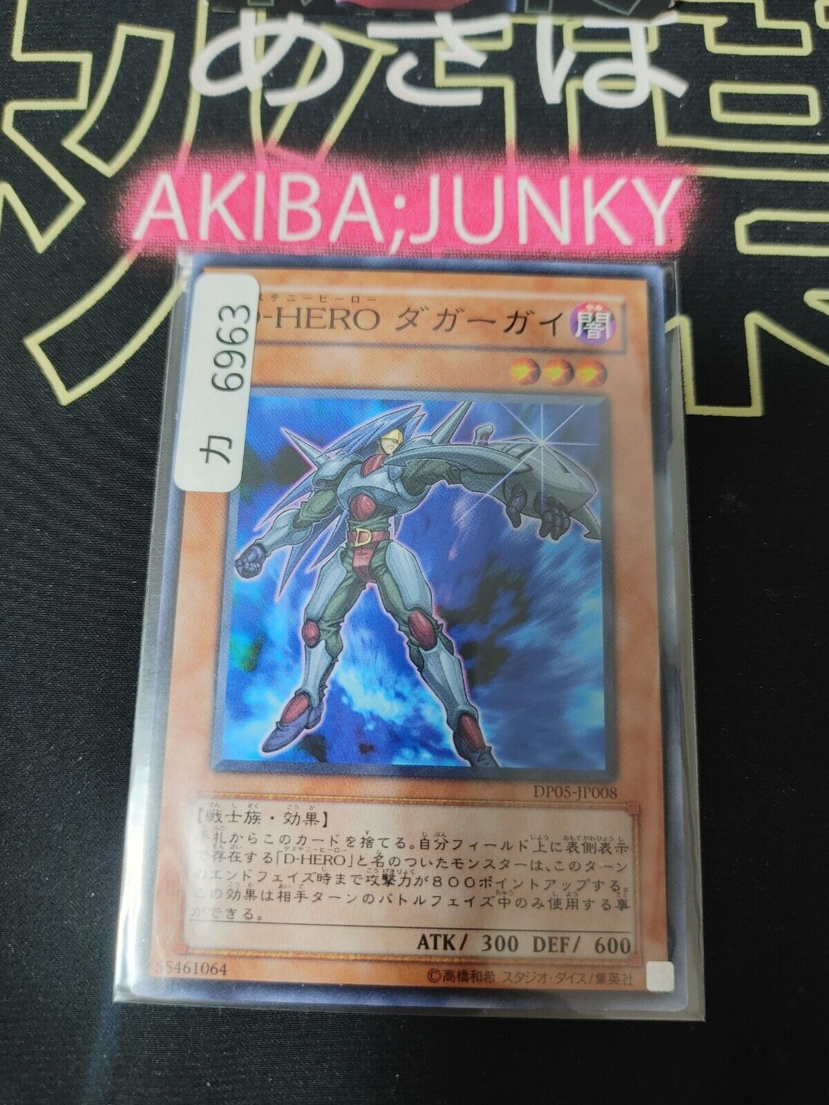 Destiny HERO - Blade Master Yu-Gi-Oh DP05-JP008 Yugioh OCG JAPAN